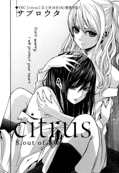 Citrus ch08: Out of Love