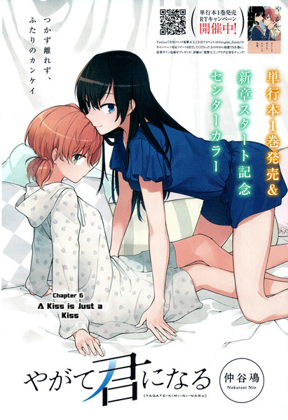 Bloom Into You ch06