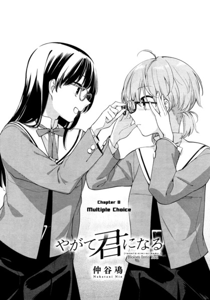 Bloom Into You ch08