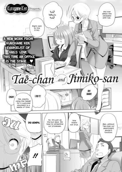 Tae-chan and Jimiko-san ch01